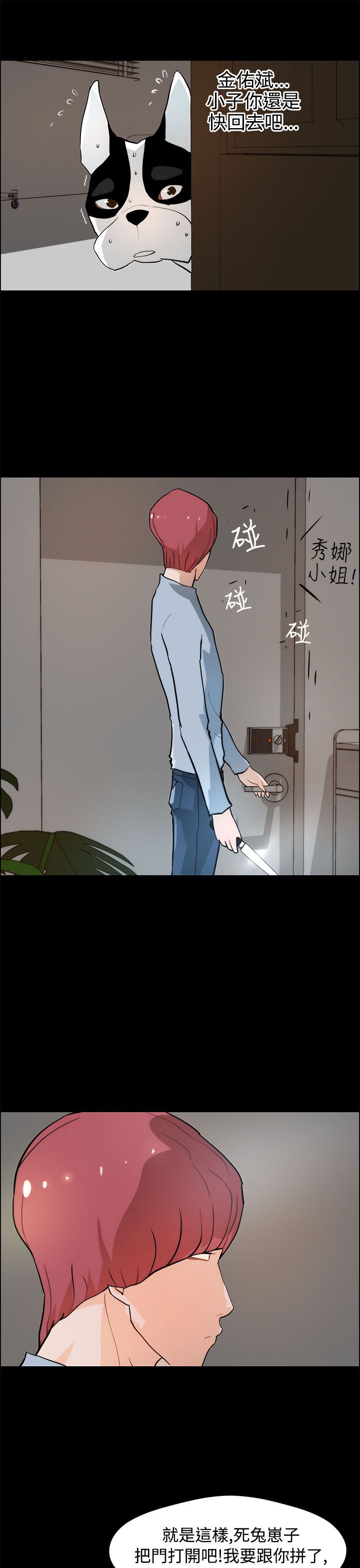 第29话6