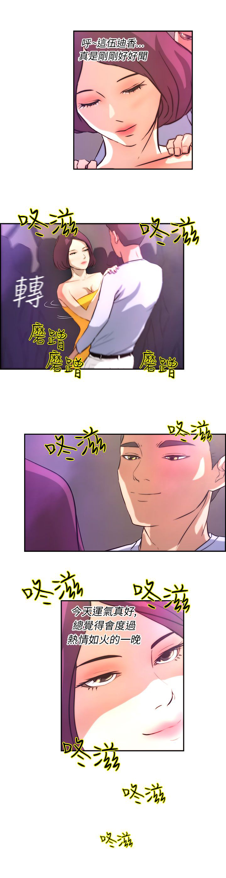 第2话10