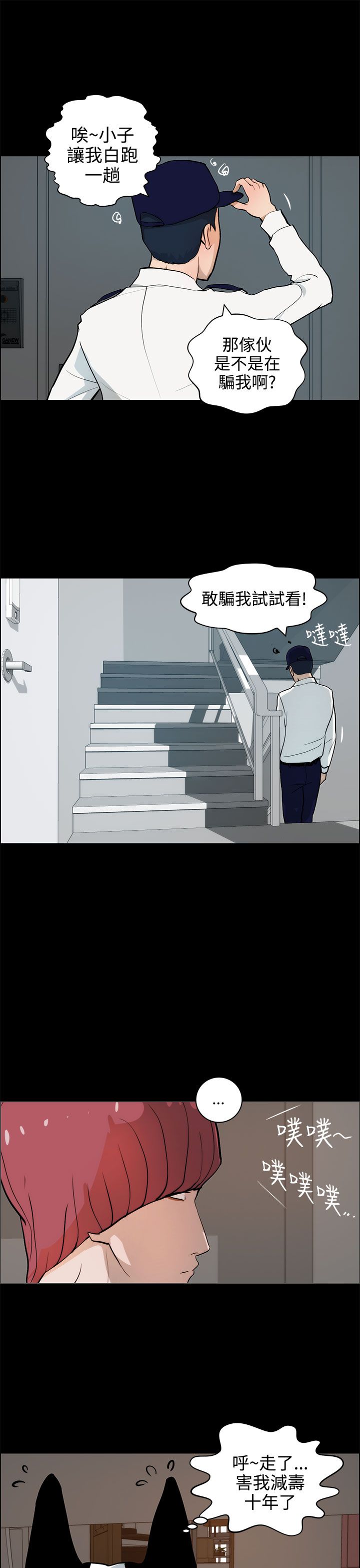 第29话12