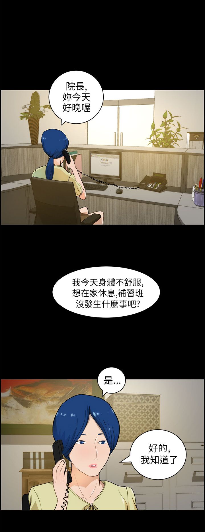 第24话11