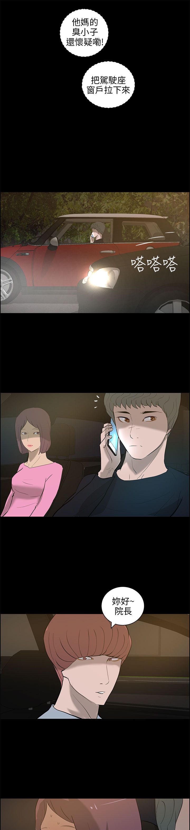 第34话15