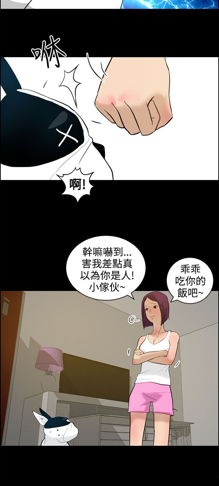 第16话7