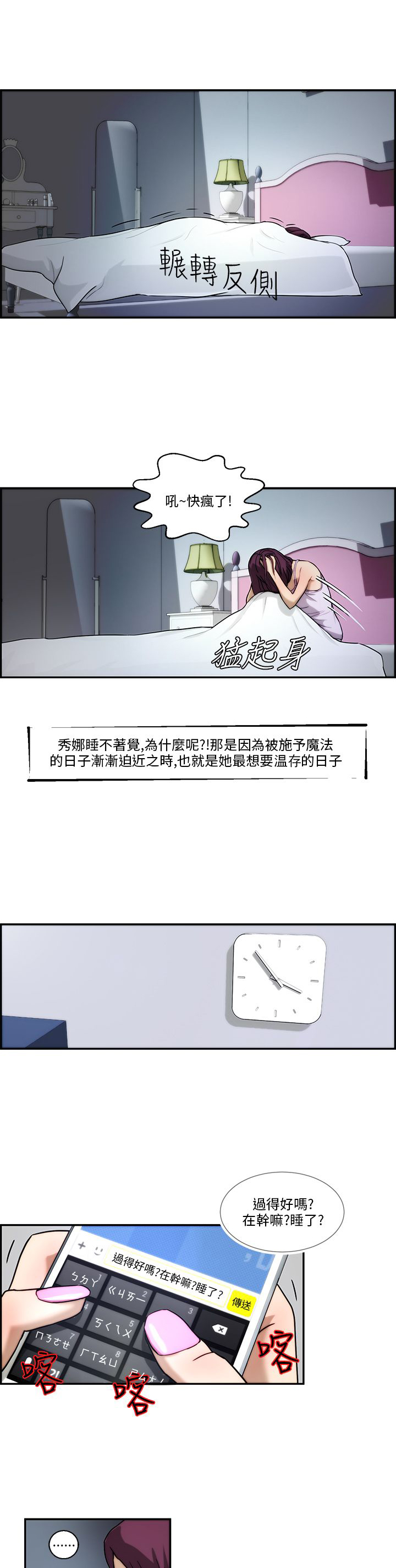 第3话6