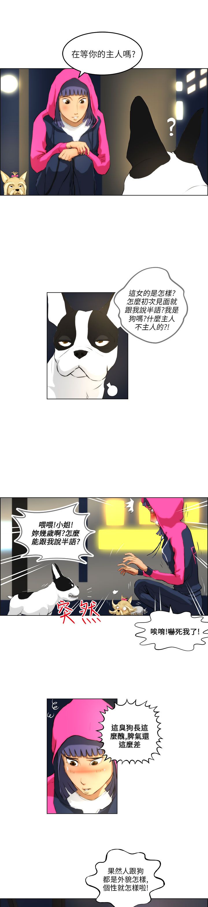 第1话15