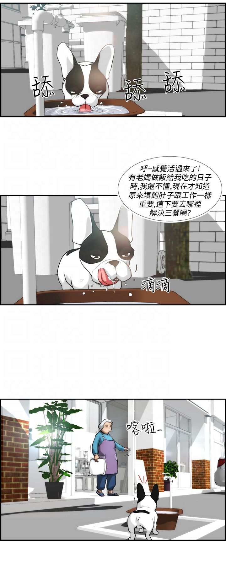 第3话14
