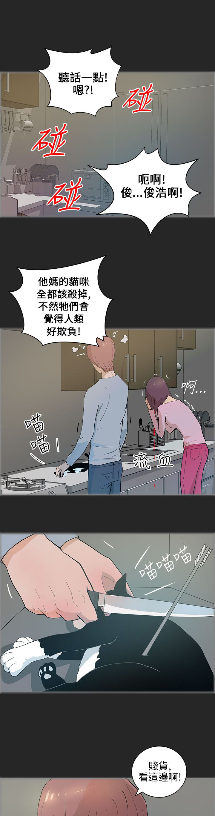 第30话12