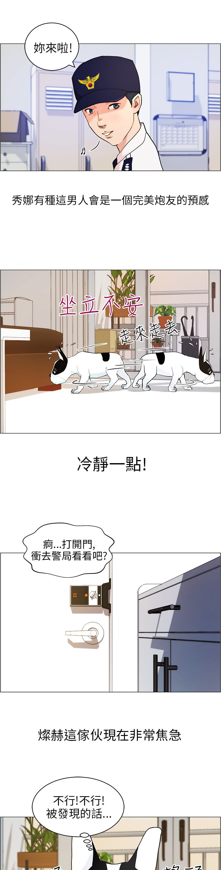 第11话2