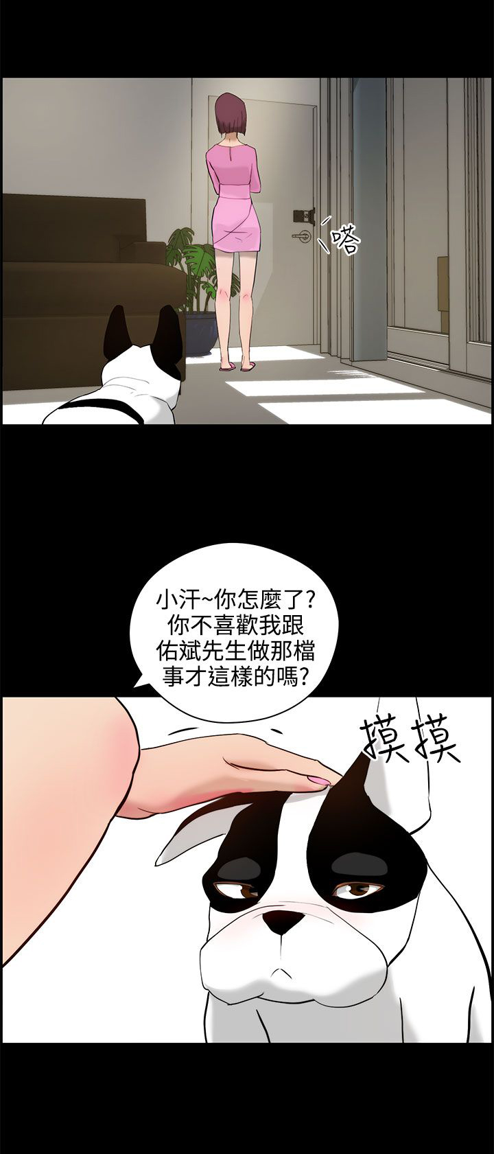 第13话7
