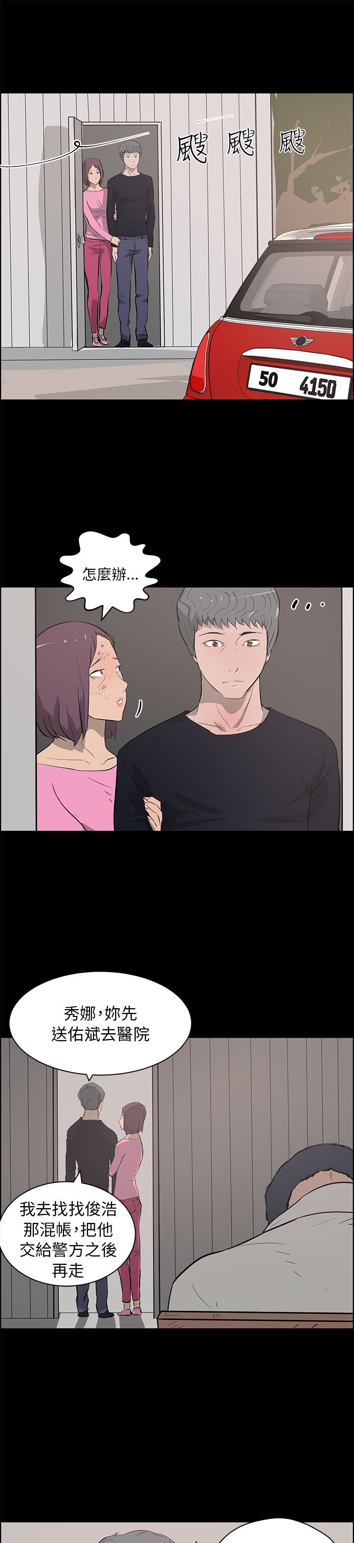 第37话4