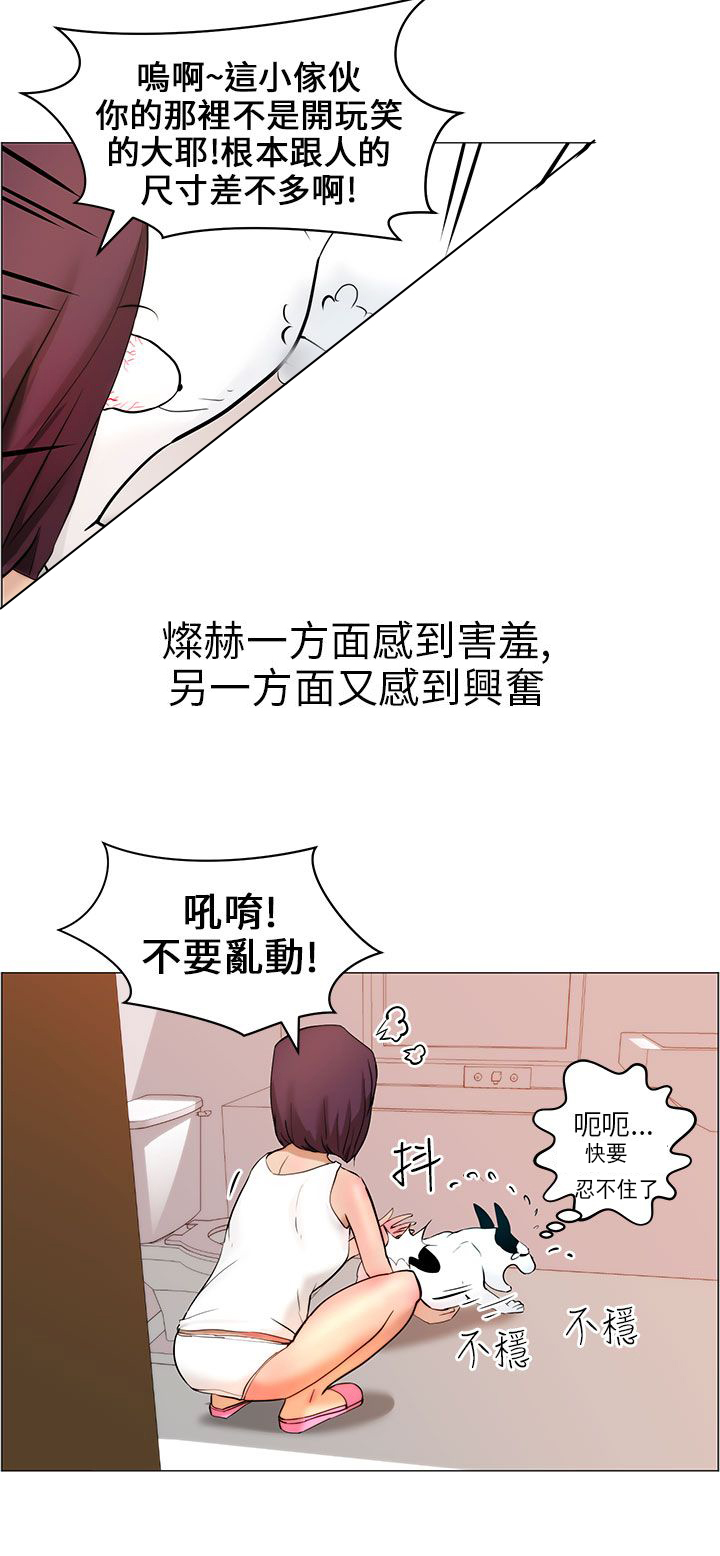 第10话5