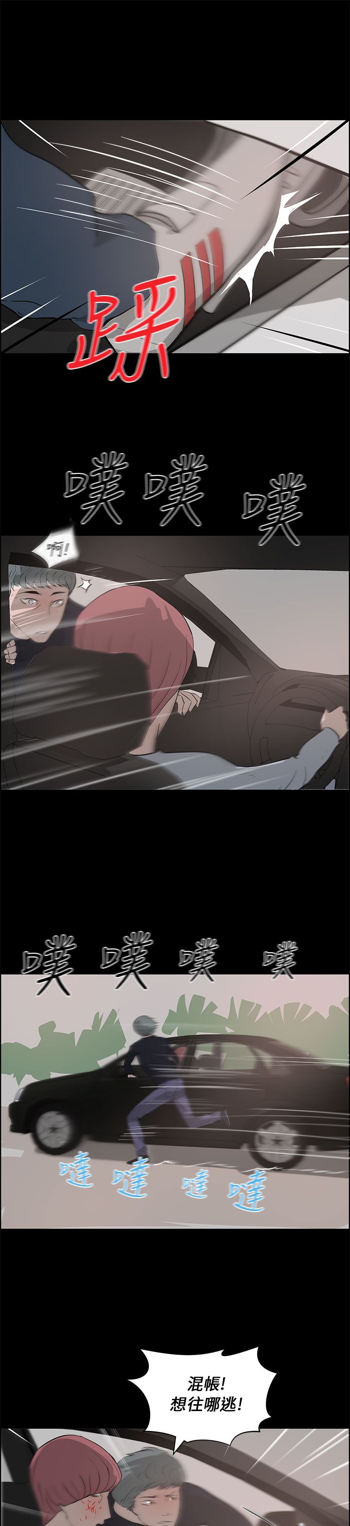 第38话6