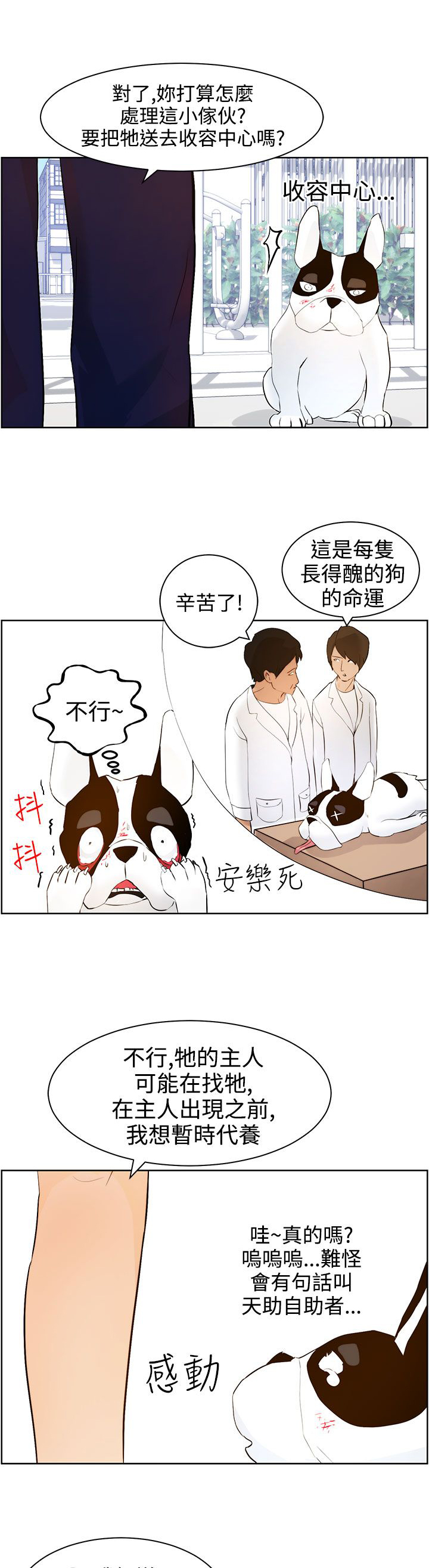 第8话10