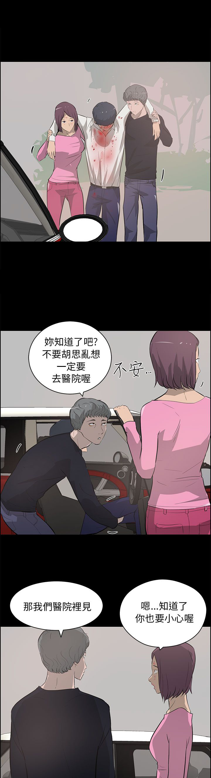 第37话8