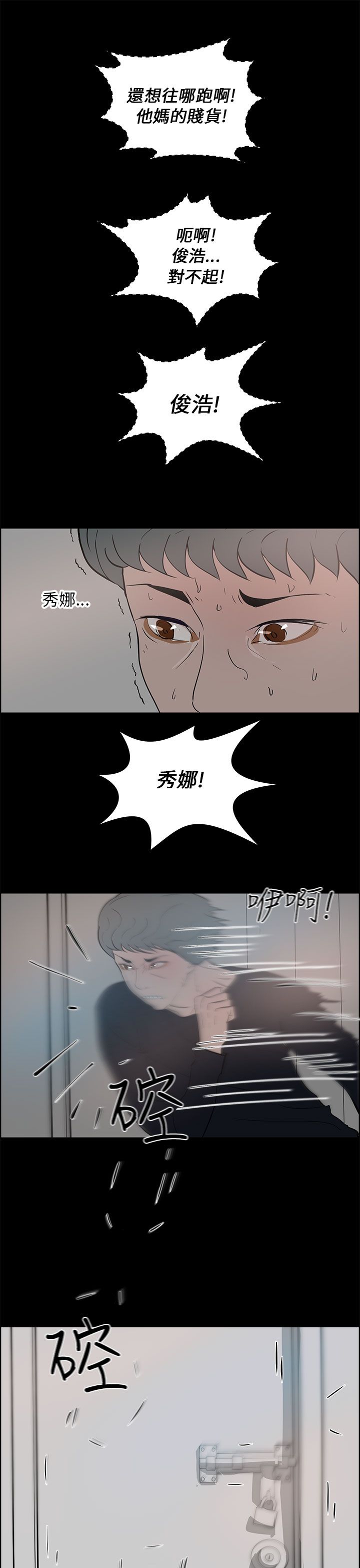 第36话8