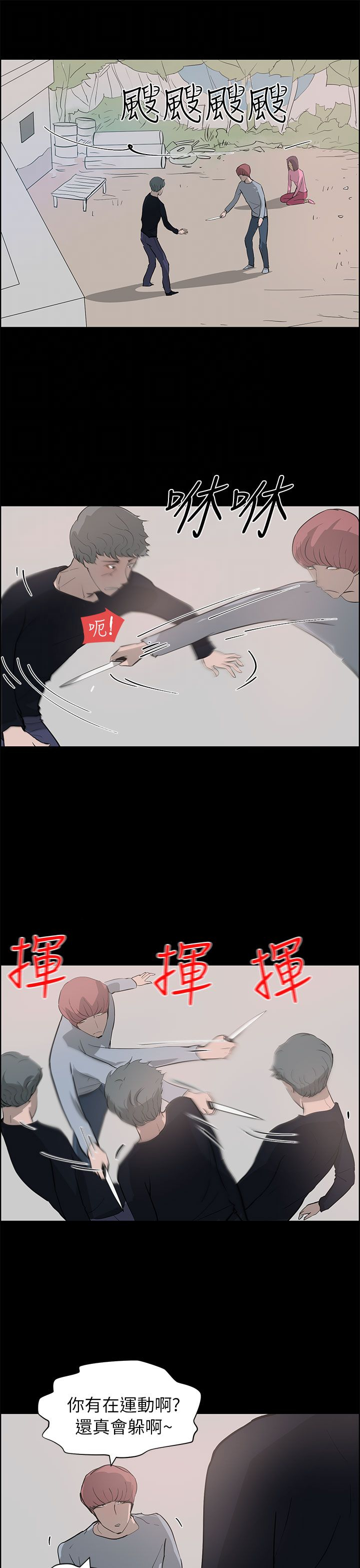 第36话14