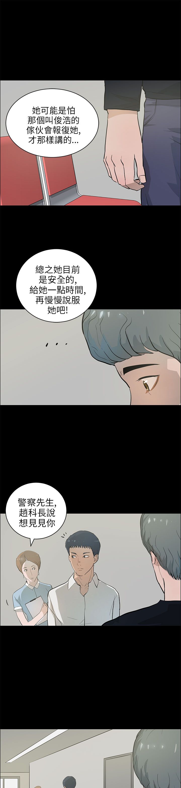 第31话8