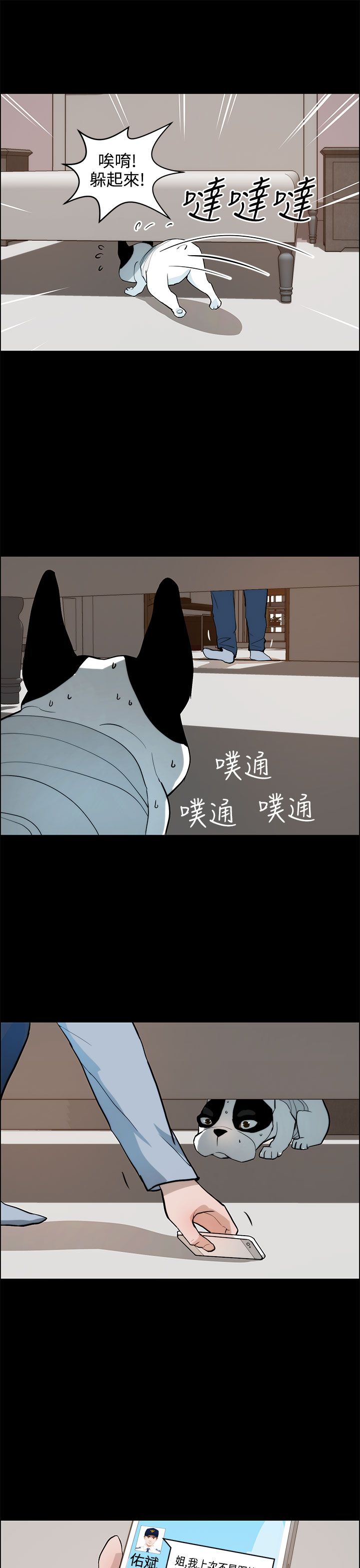 第29话10