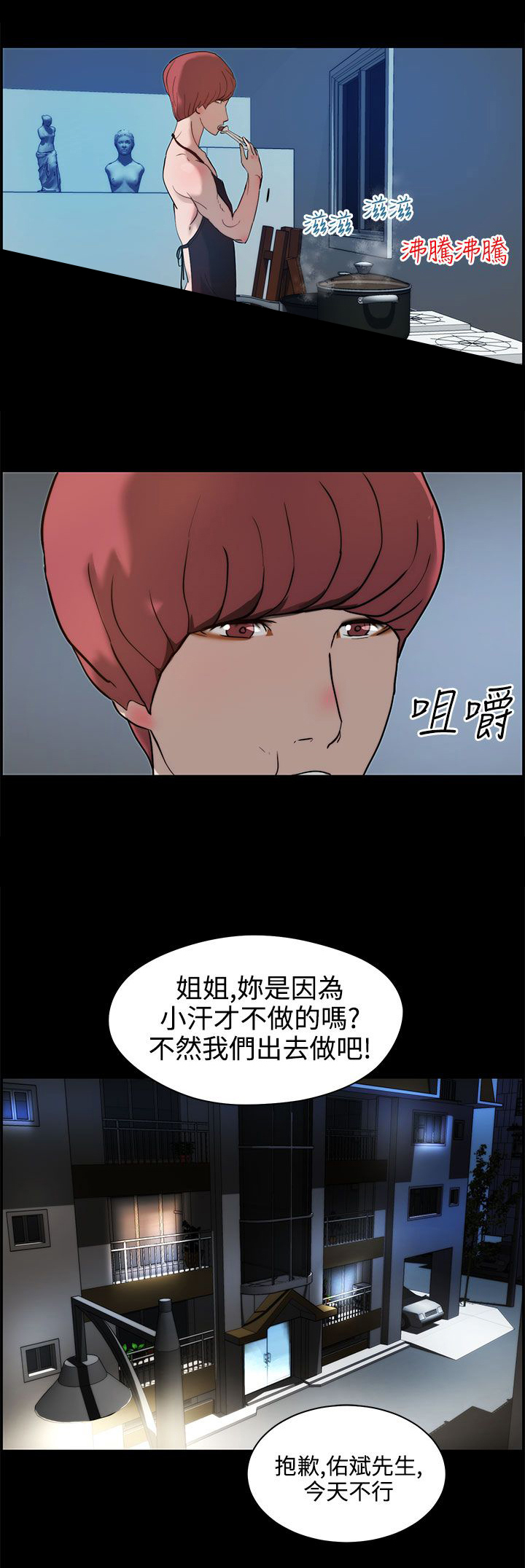 第13话6