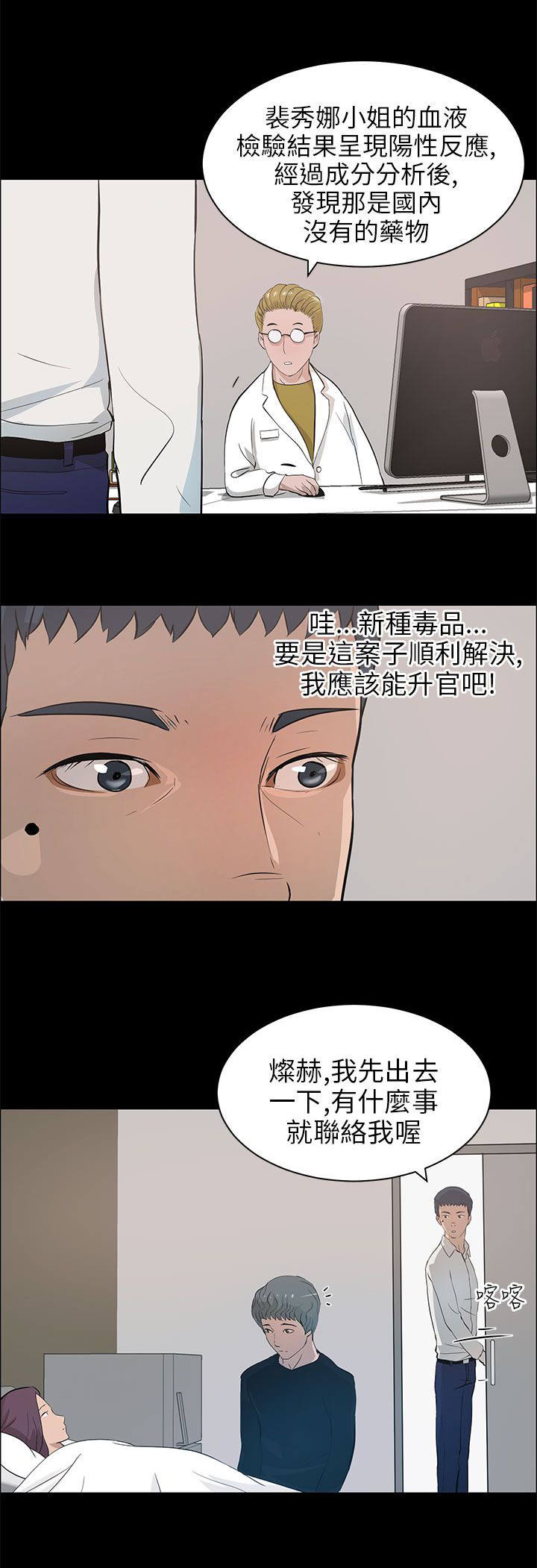 第31话12