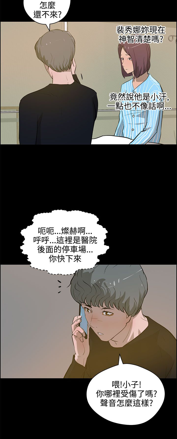 第32话7