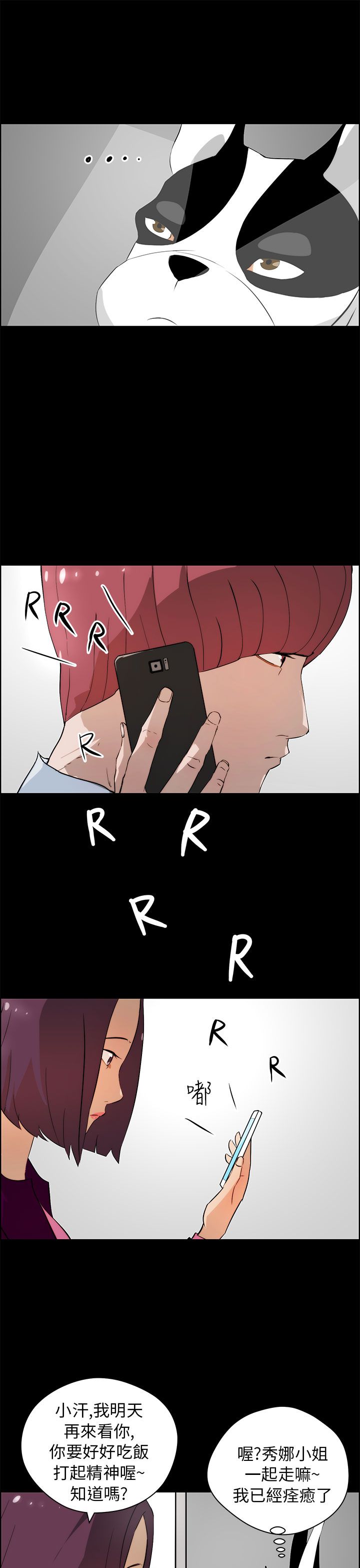 第26话6