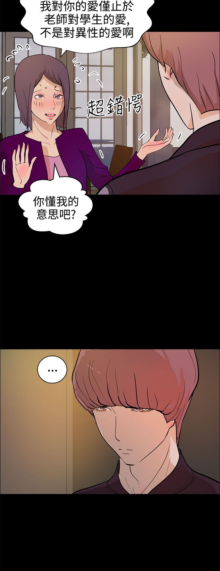 第17话9