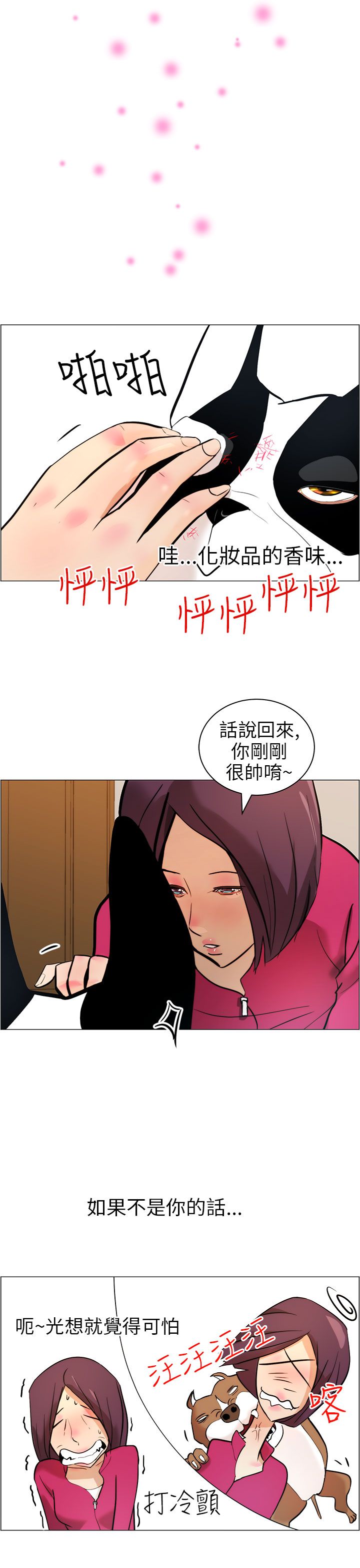 第9话8