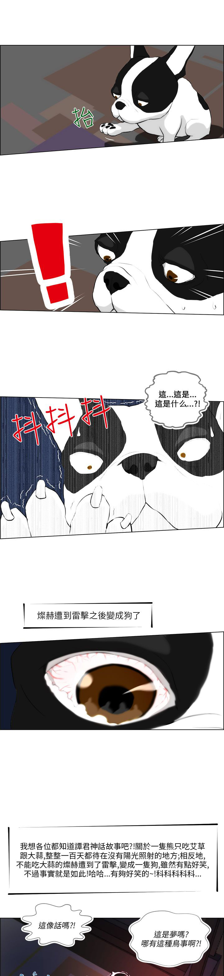 第1话17