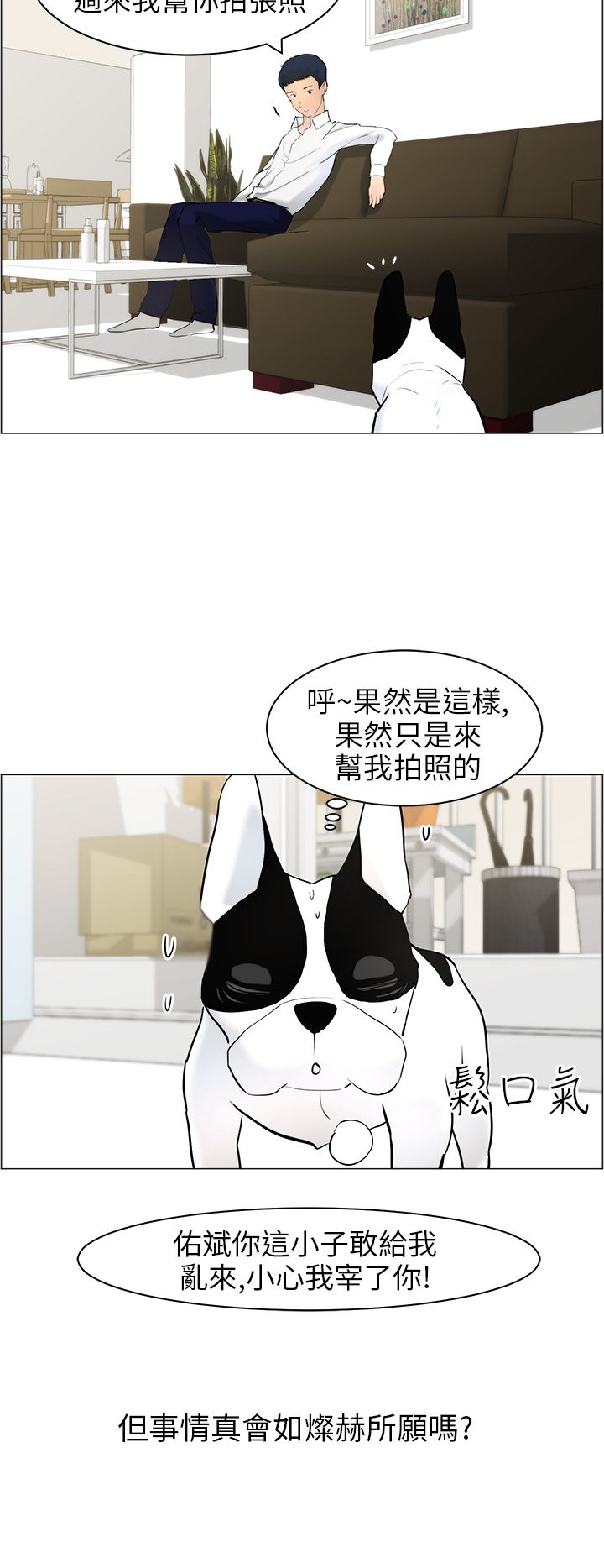 第12话3