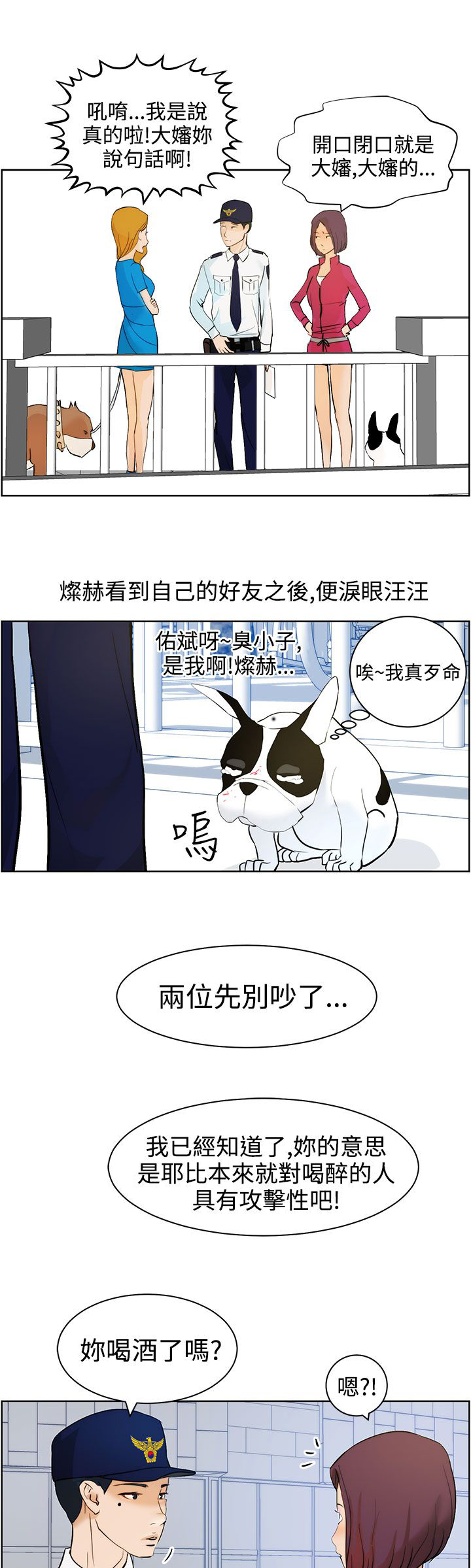 第8话6