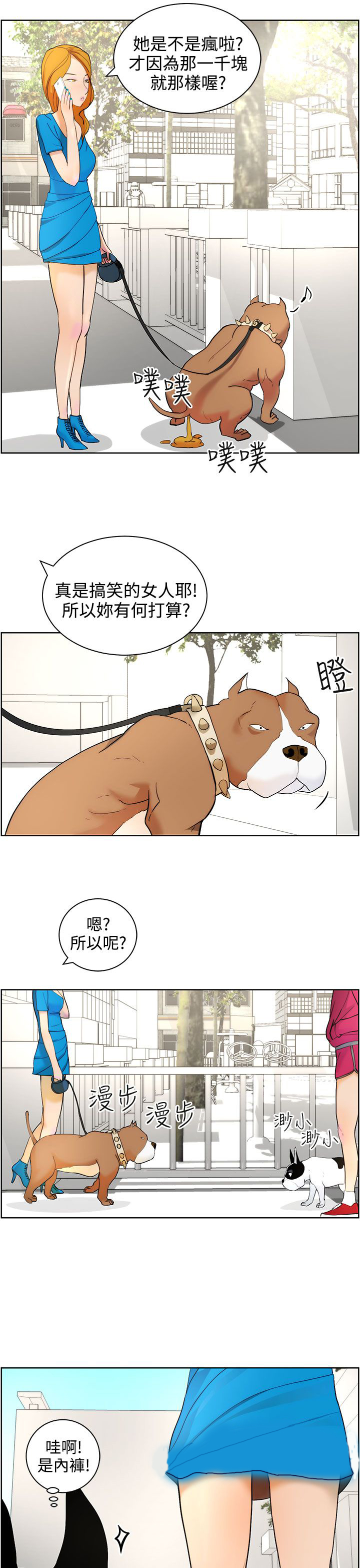 第7话6