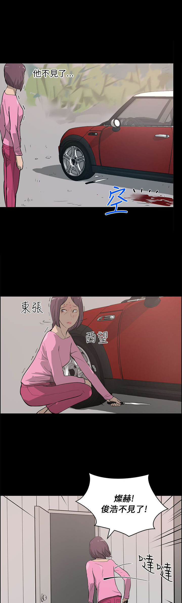 第37话2