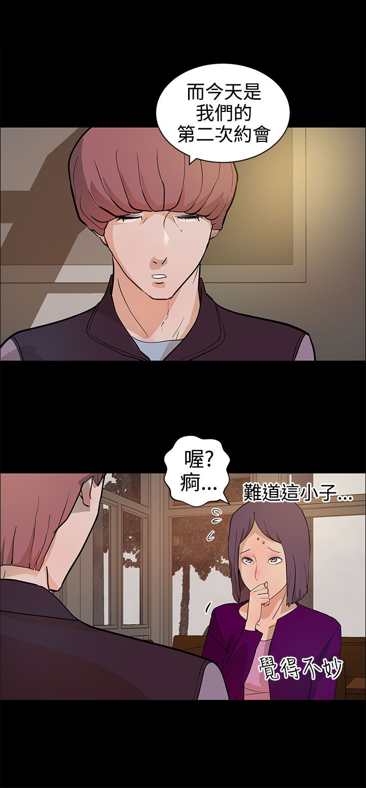 第17话7