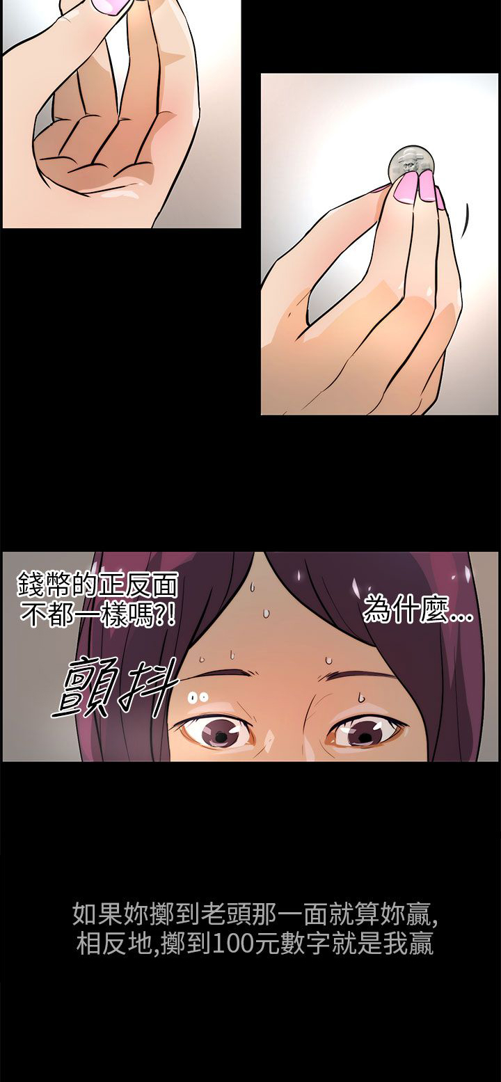 第24话9