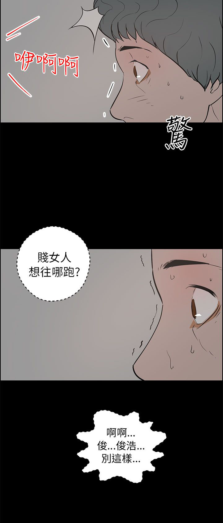 第36话7