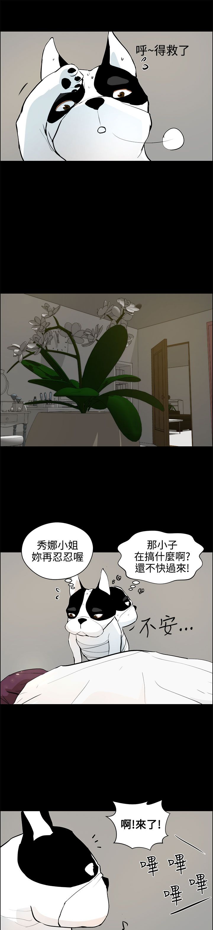 第28话8