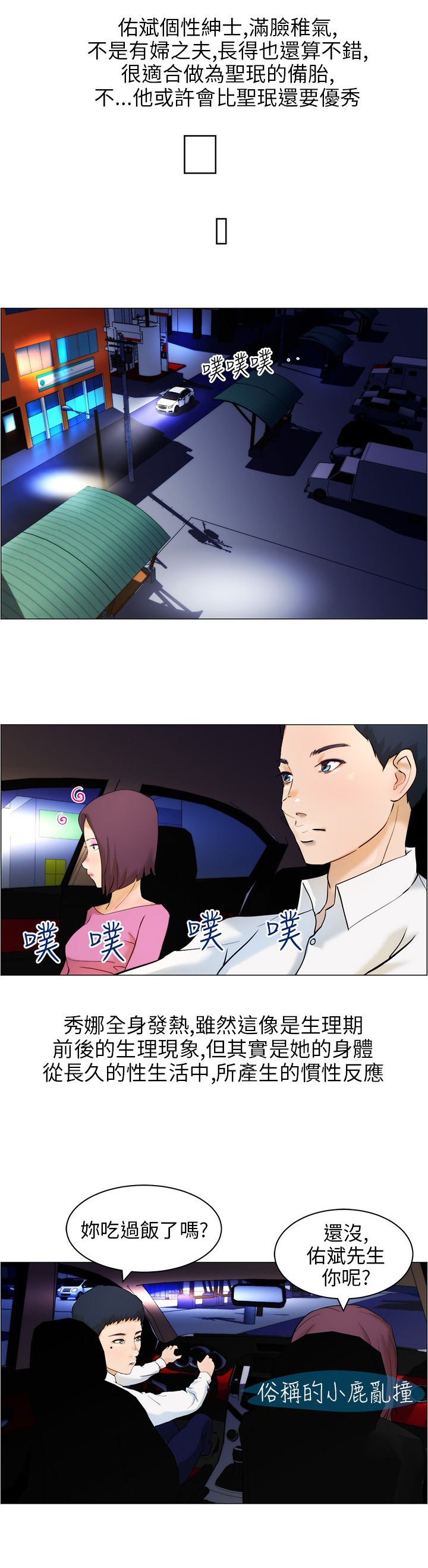 第11话8