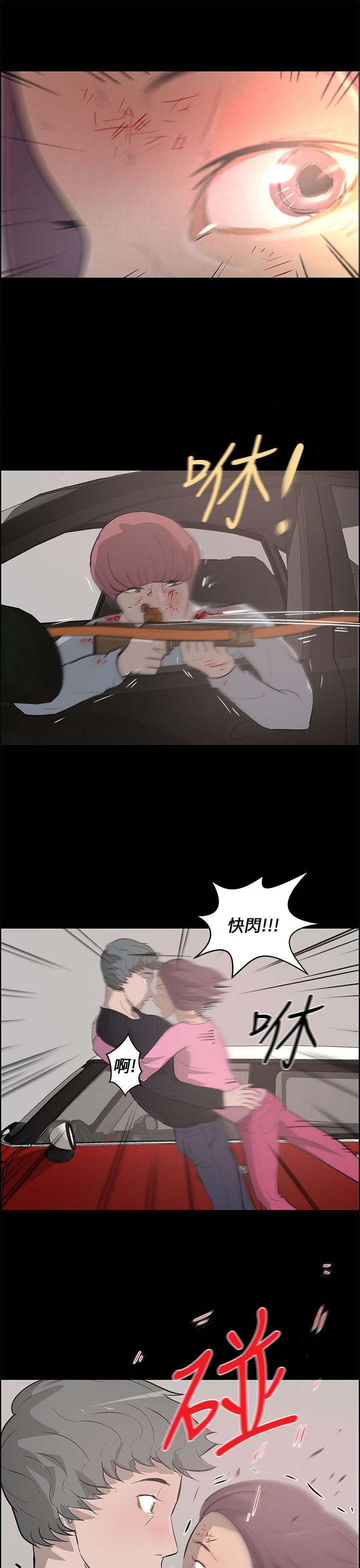 第37话10