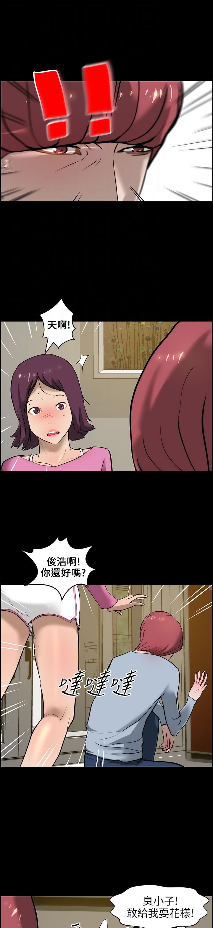 第21话4