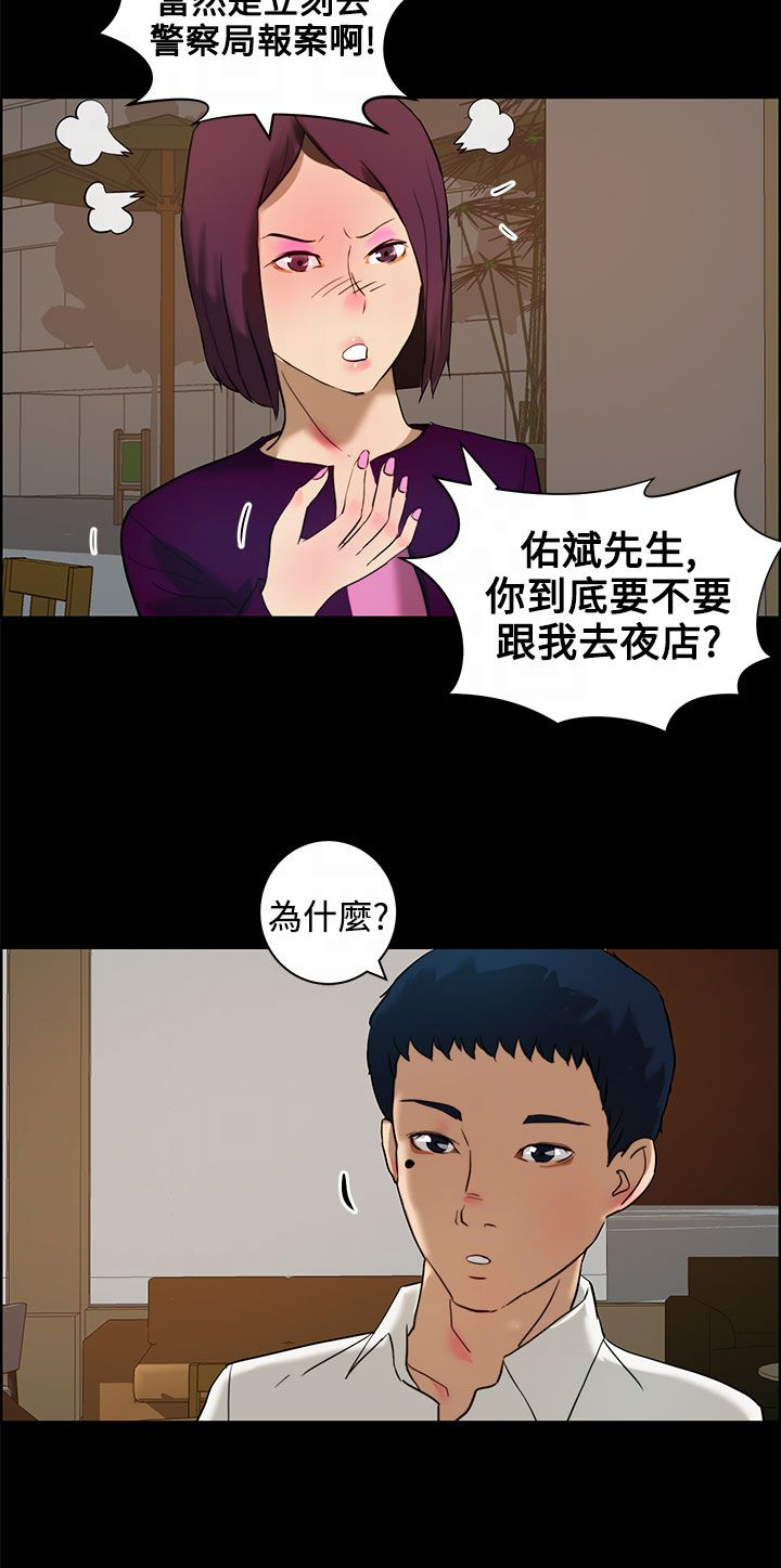第15话5