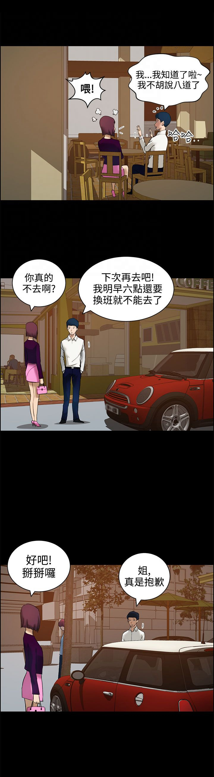 第15话10