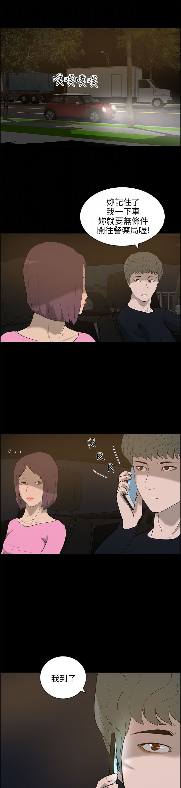 第34话13