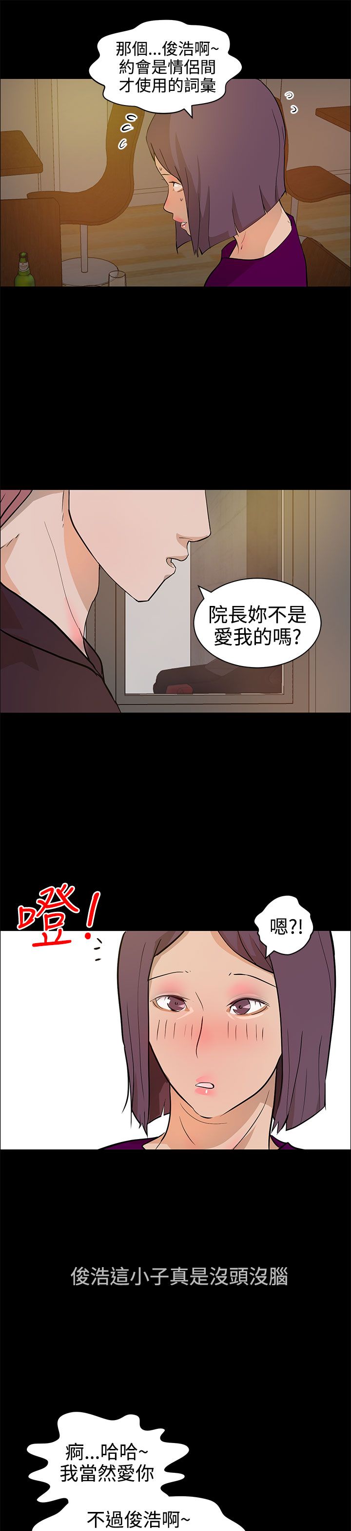 第17话8