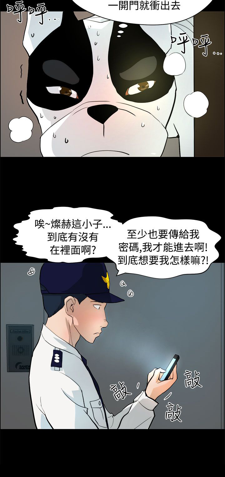 第29话7