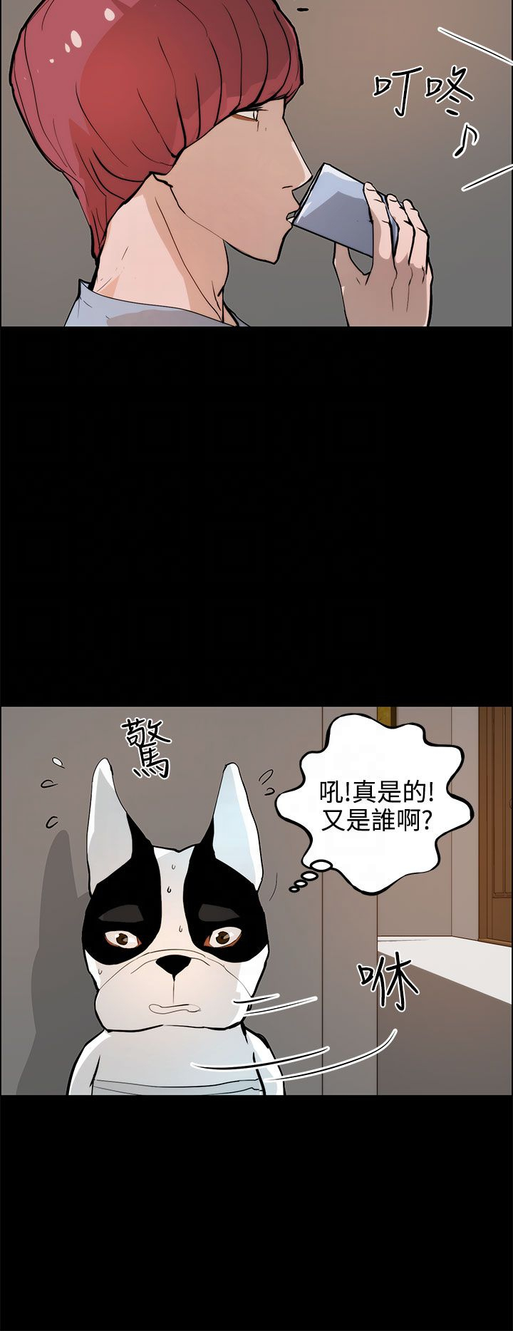 第29话3