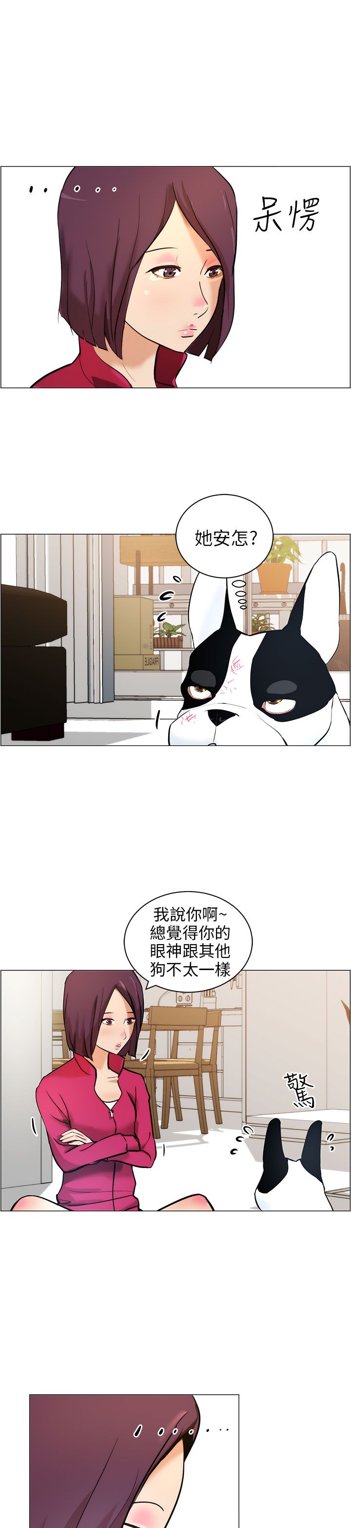 第9话6