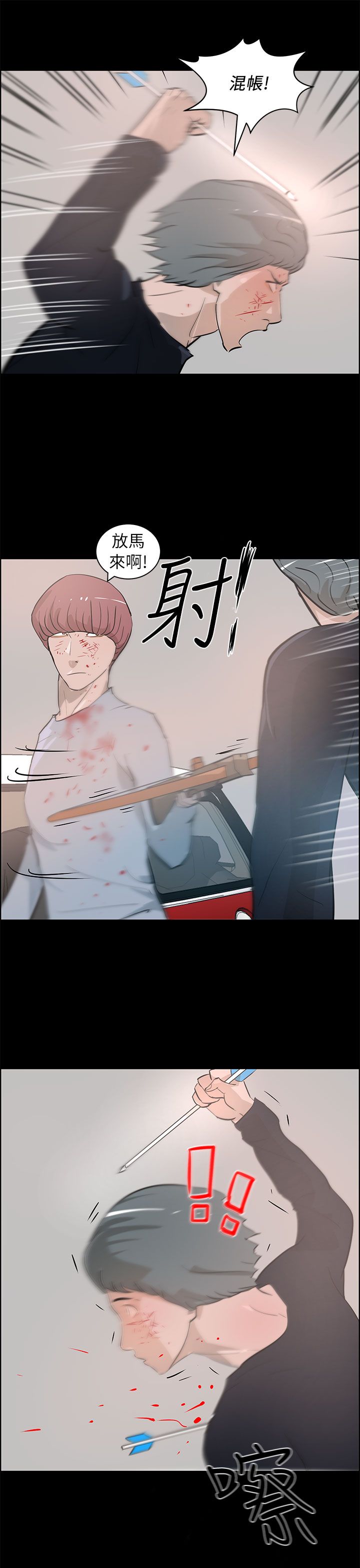 第39话8