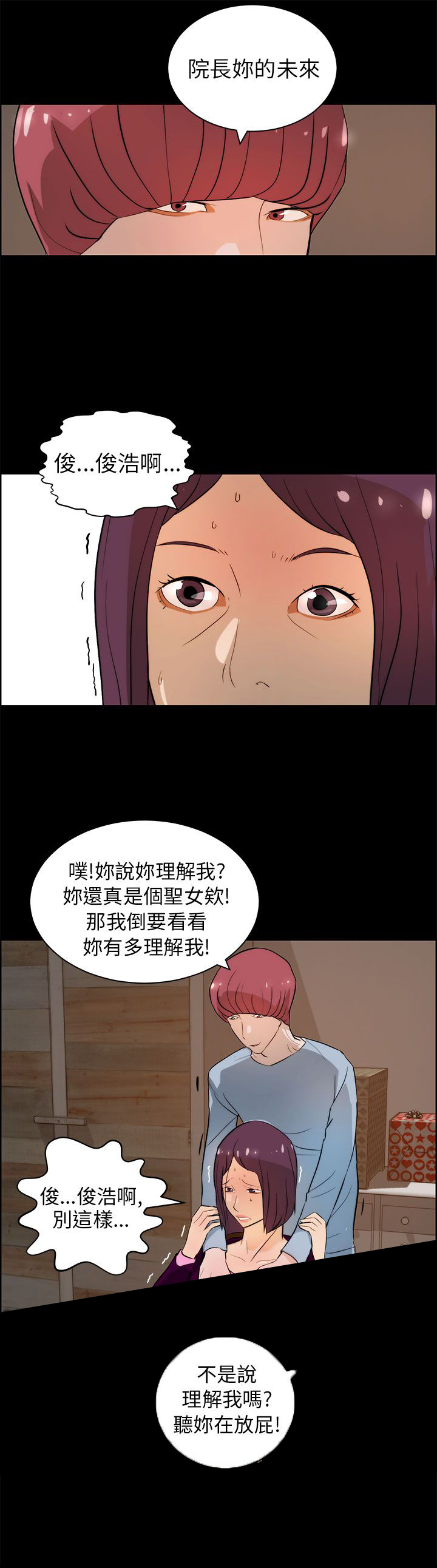 第27话4