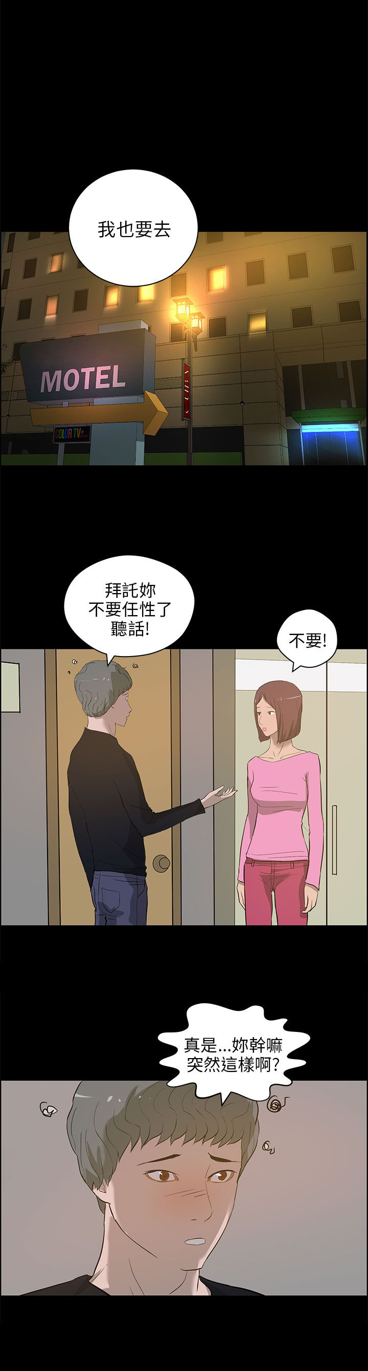 第34话11