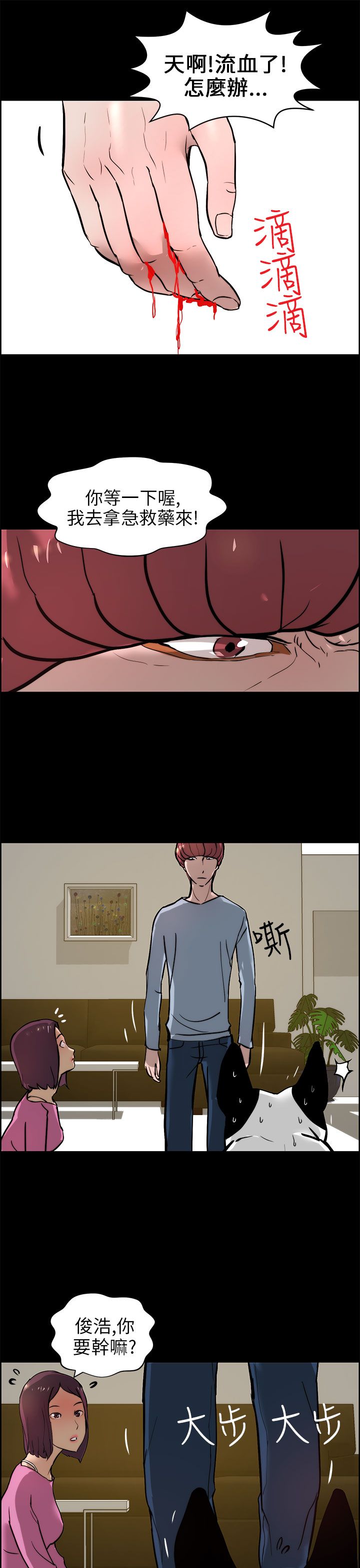 第21话6